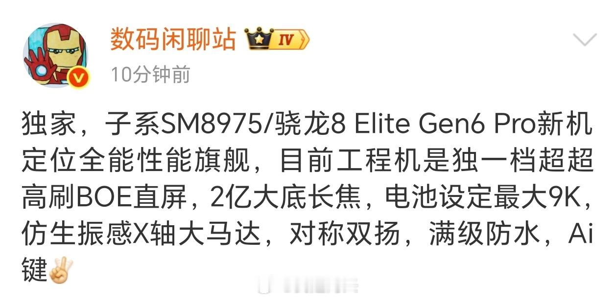 不知道一加16有没有全新的性能铁三角，还是只有2nm SOC，如果想要性能机兼顾