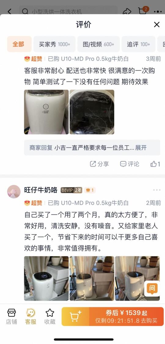 拔草过小吉内裤洗衣机的姐妹看过来？