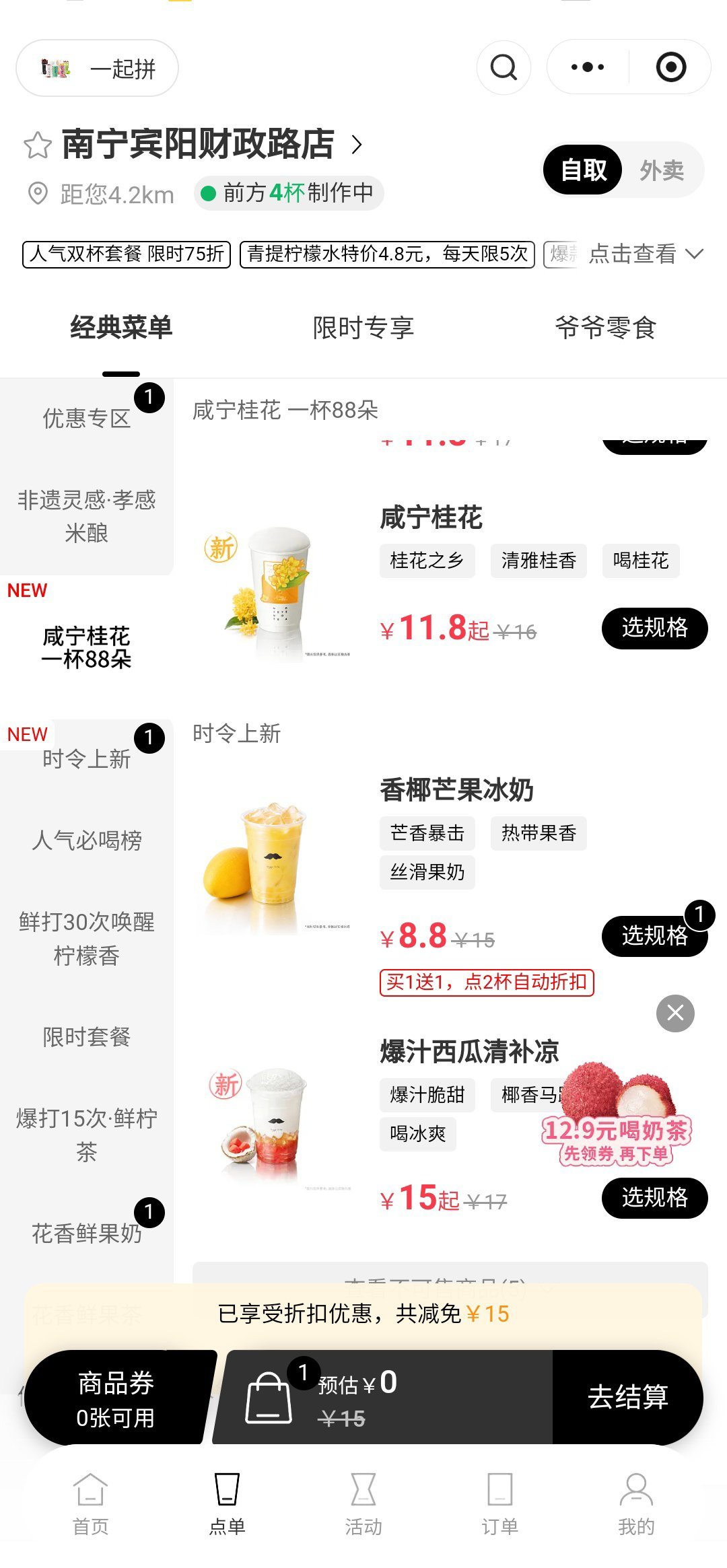 爷爷不泡茶看了一眼不知道哪个好喝[doge] ​​​