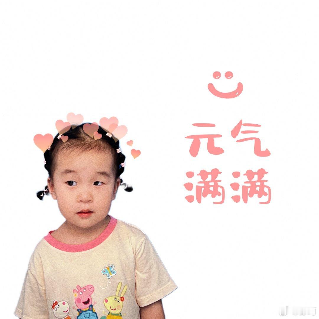 小朋友开学啦 ​​​