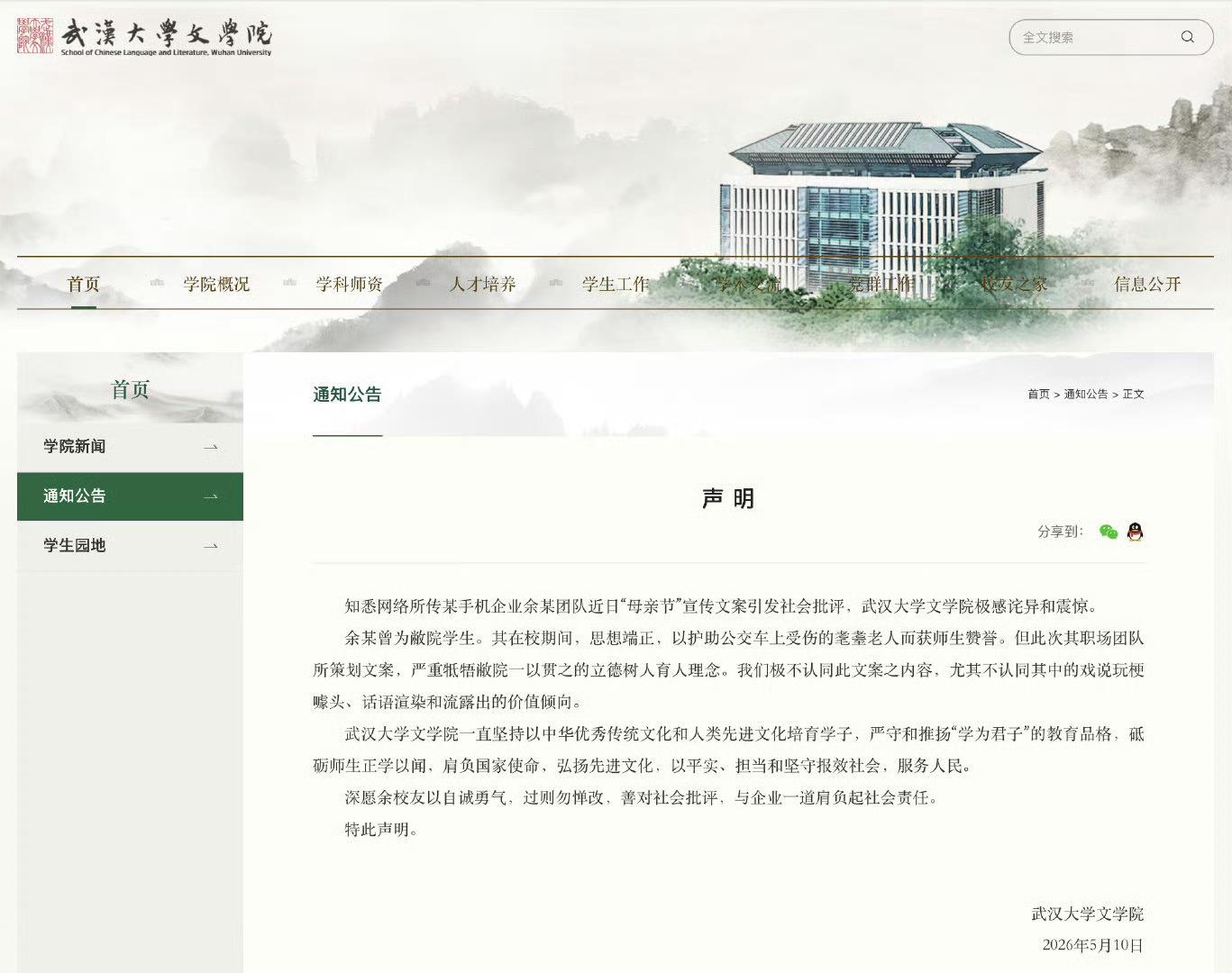 武汉大学 OPPOOPPO这次母亲节营销翻车真的闹得太大了，低俗离谱的文案突破公