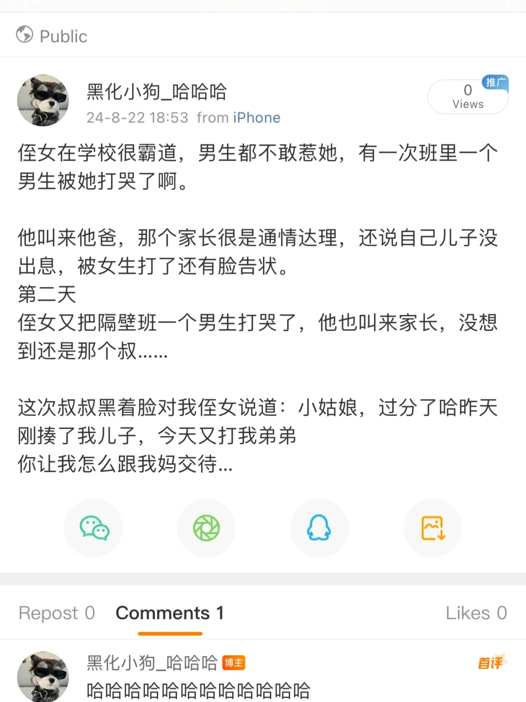 这长大了可怎么整