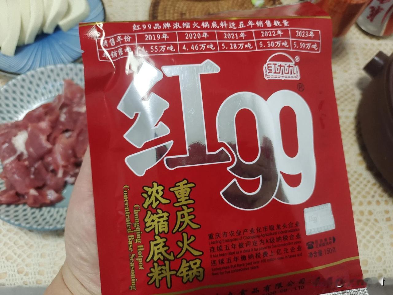 你们有吃过这个牌子的火锅料没？

我们家吃火锅只有两个牌子，一个海底捞醇香味的，