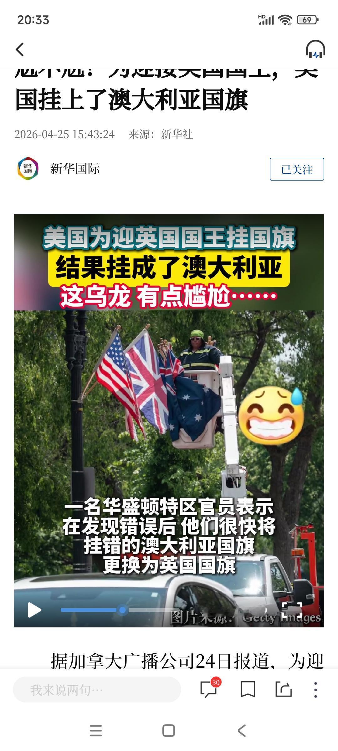 老特年龄再大再糊涂，对英国虽有意见，关键时刻也不能掉链子也：据加拿大广播公司24