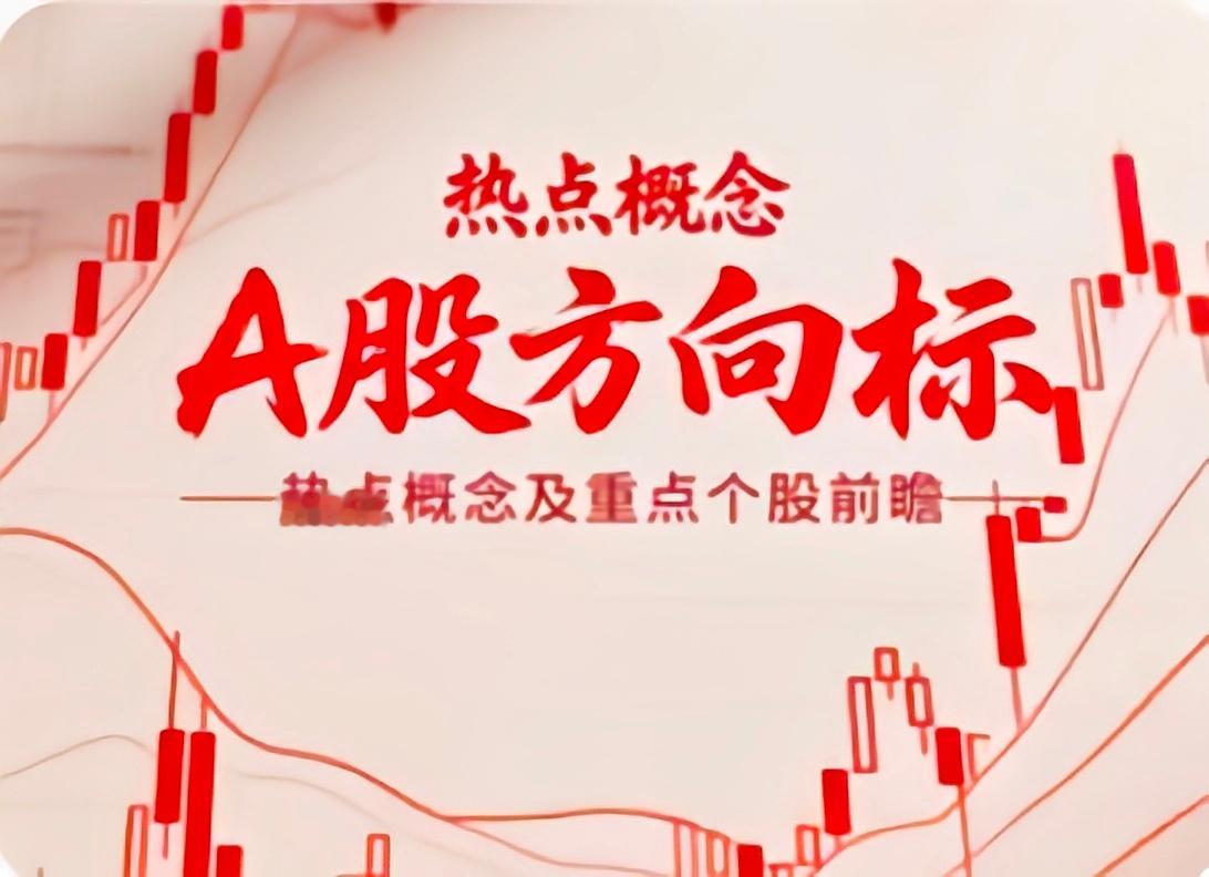 老牛下周重点关注方向：固态➕锂矿➕ 锂电➕光伏➕化工！a股股市