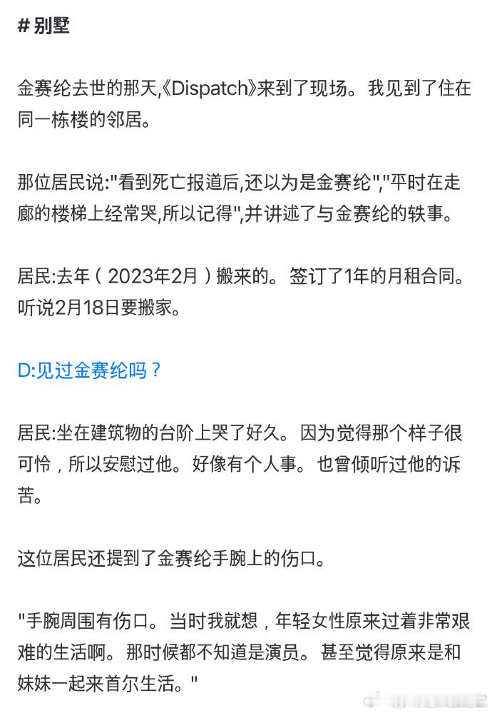 【金赛纶面临尽快还债压力手腕有伤痕​​​独家：金赛纶面临尽快偿还7亿韩元的压力，