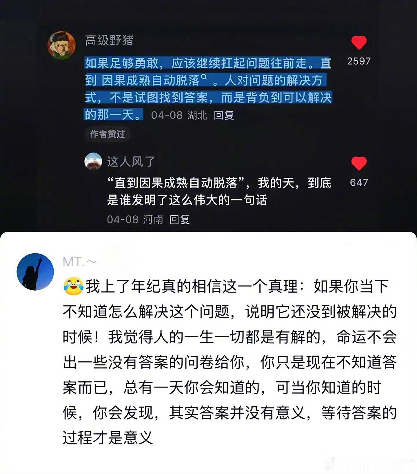 “等待答案的过程才是意义”情感热点创作激励计划 ​​​