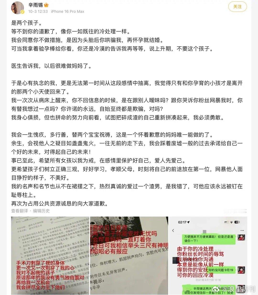 秦霄贤还是不回应，这是准备冷处理吗 ​​​