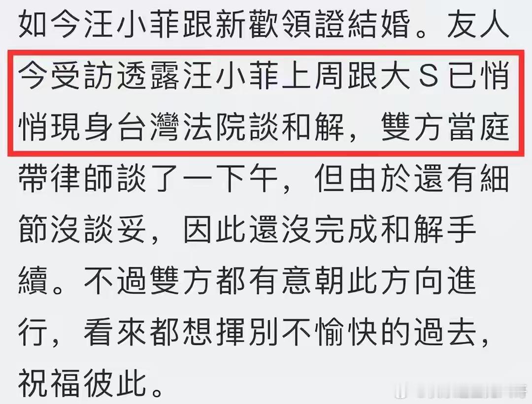 #曝汪小菲不打算办婚礼##汪小菲不打算办婚礼# 台媒曝汪小菲不打算办婚礼 ​​​
