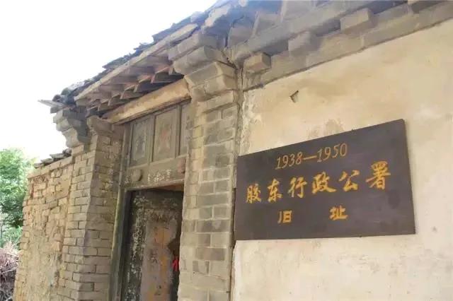 胶东行政公署旧址位于青岛莱西市马连庄镇河崖村，因在抗战期间发挥重大作用，被称为“