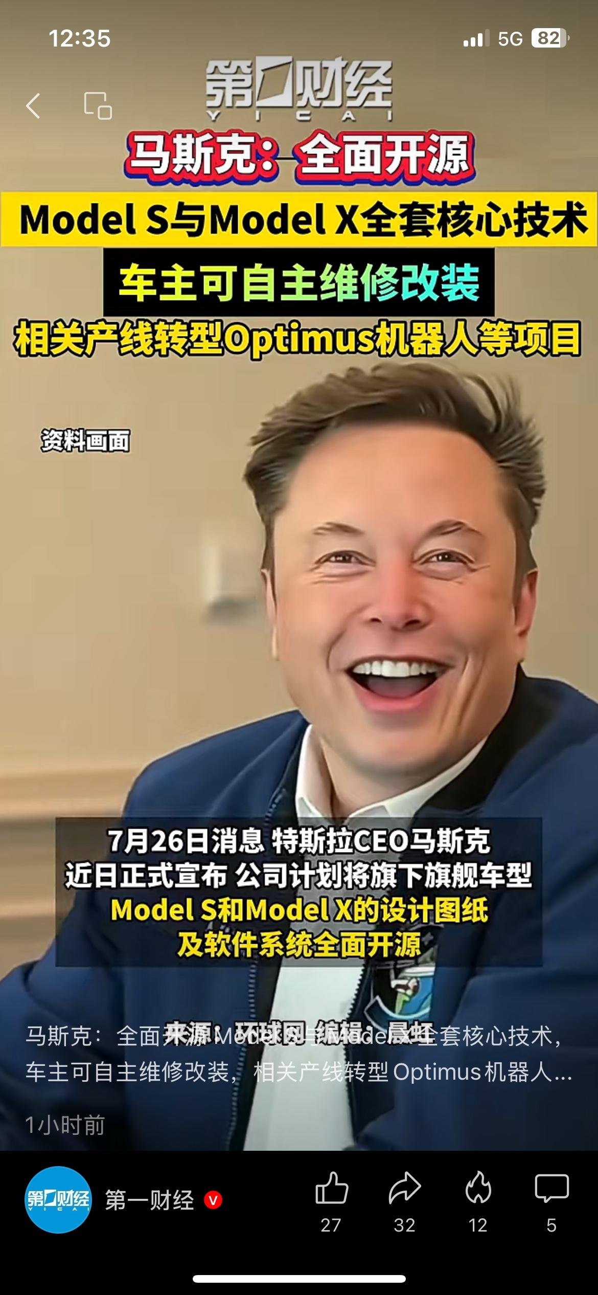 马斯克又出大动作，宣布把特斯拉Model S、Model X全套核心图纸与软件技