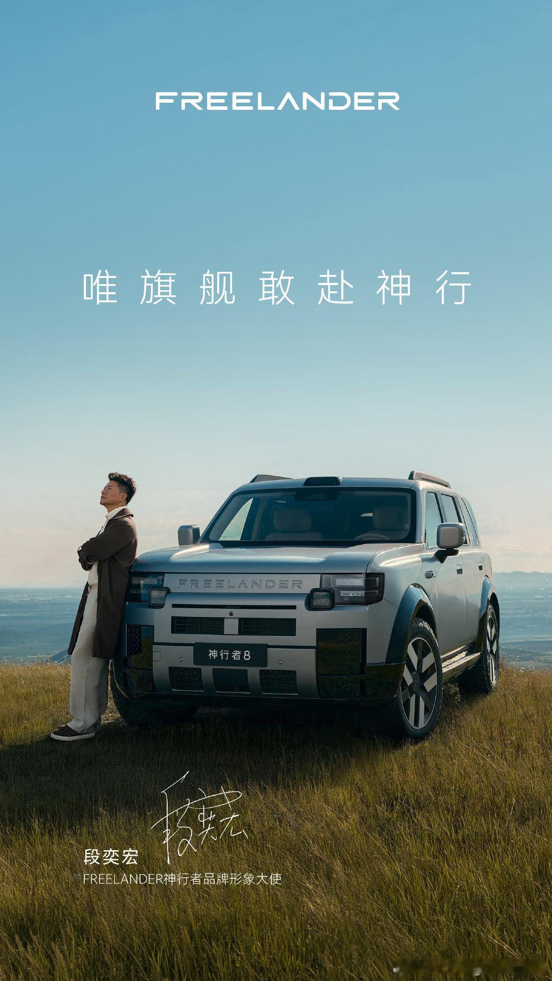 心有定力，何惧远行。很荣幸成为 品牌形象大使。好的角色，需要耐得住时间的打磨。好