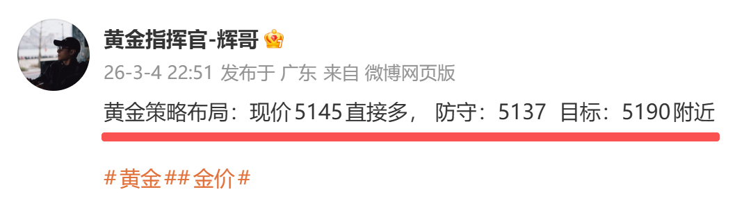 上一张空单虽然没能给到理想进场位，有点小遗憾，但咱们思路一直在线，节奏从来没乱。