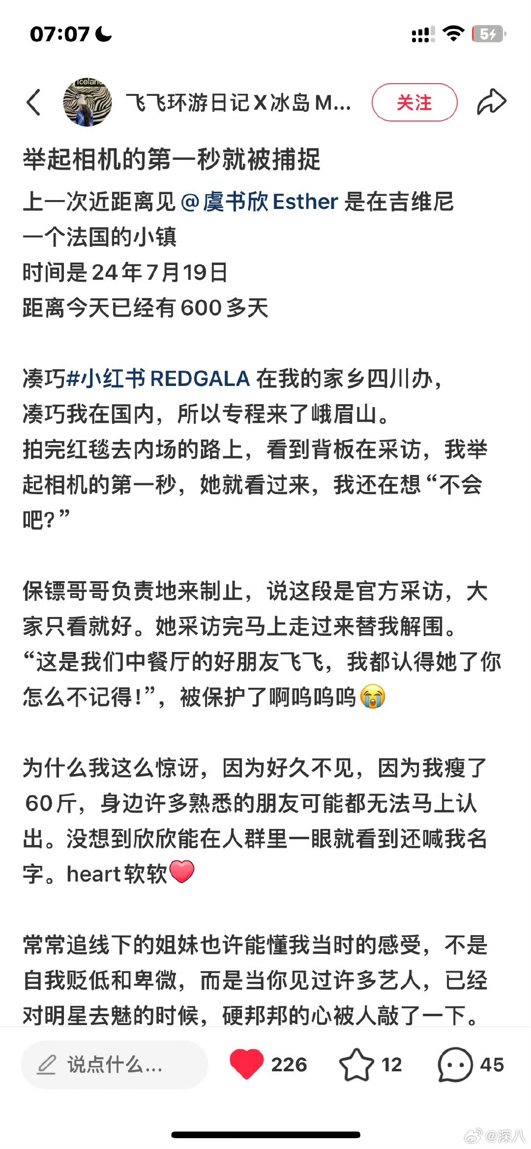 虞书欣一眼认出中餐厅时期的朋友虞书欣一眼认出中餐厅时的朋友 虞书欣一眼认出中餐厅