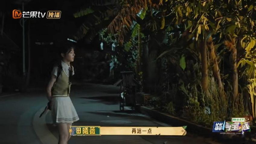 田曦薇演我测视力忙忙碌碌寻宝藏 田曦薇为了看清线索，退到超远距离眯眼观察，像极了