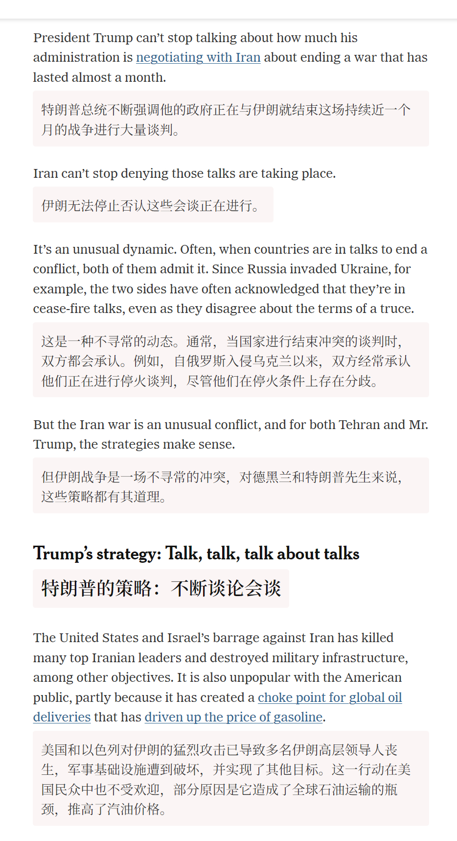 🔻纽约时报：“特朗普不断强调他的政府正在与伊朗就结束这场持续近一个月的战争进行
