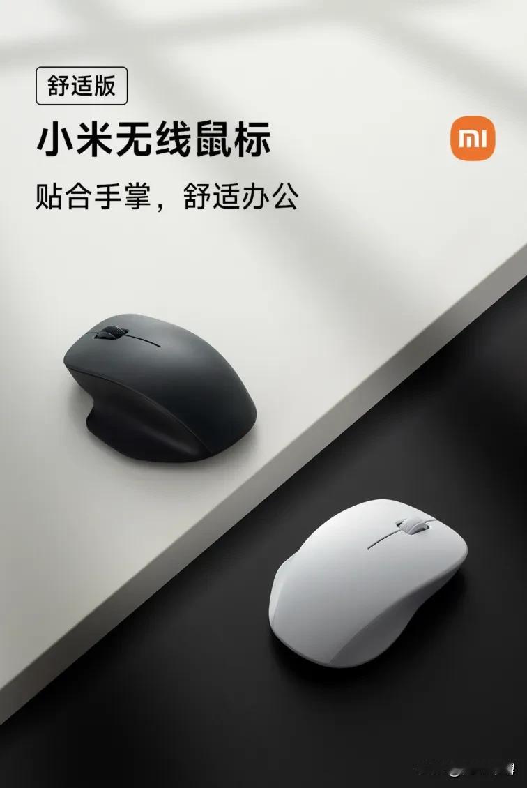 小米45块钱的无线鼠标，怎么看起来奇奇怪怪的，感觉不如我四年前29买的那款，现在