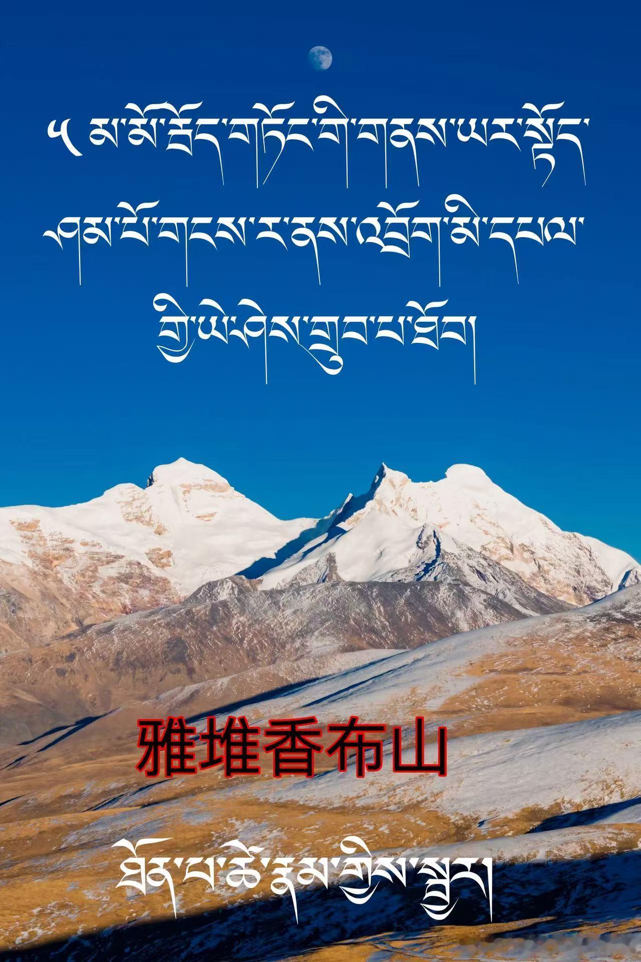 ༄༅། ། གུ་རུ་རིན་པོ་ཆེས་བྱིན་གྱིས་བརླབས་པ