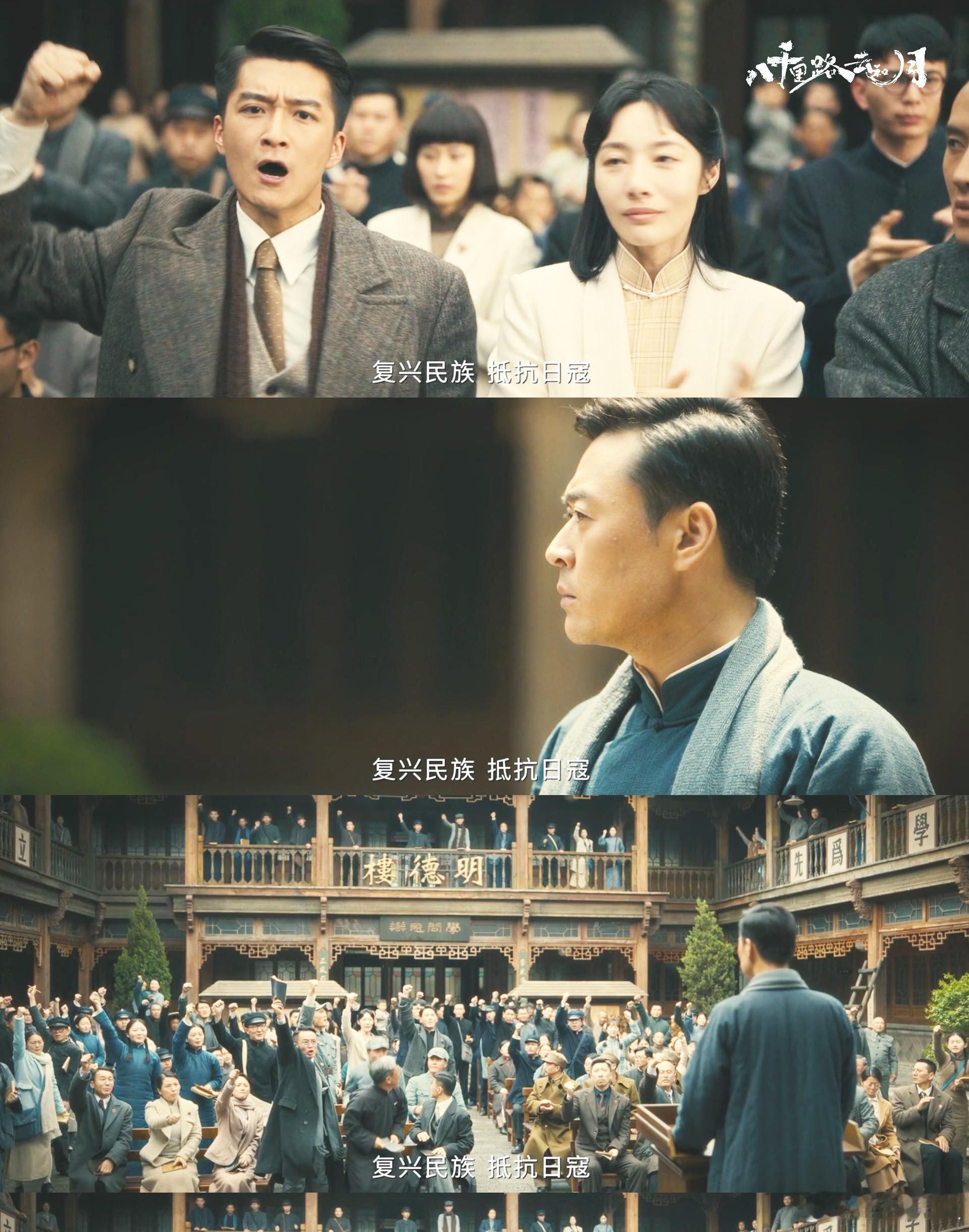 八千里路迎来自己的觉醒年代狠狠爱上这部剧的叙事！聚焦小人物的命运，把他们的痛苦、