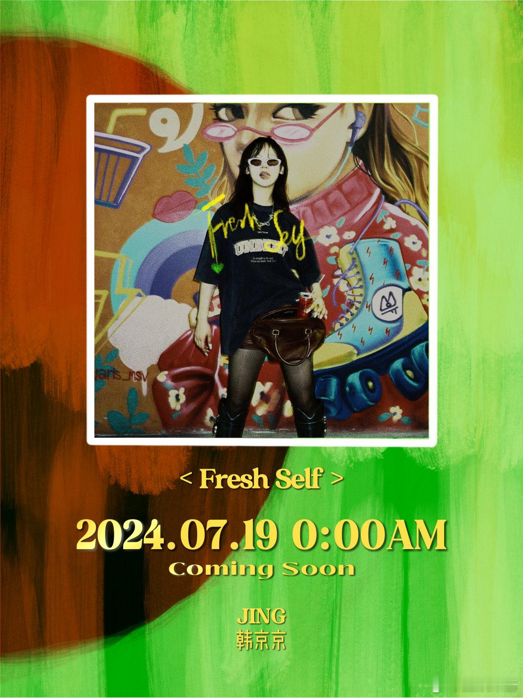 #韩京京fresh self活力森呼吸单曲预告#看了预告就被吸引到了，预告的氛围