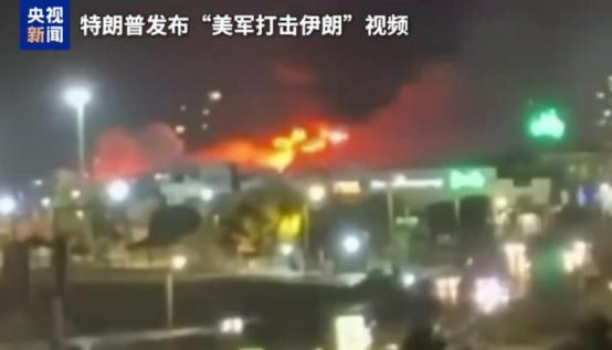 美国刚对伊朗目标发动新一轮打击，伊朗革命卫队随即宣布报复，中东火药桶再次被点燃，