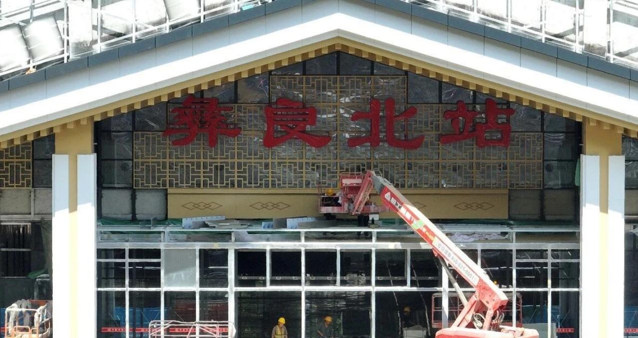 8月22日，盐津南站站房顶部那四个大字挂上去的时候，很多昭通人心里其实比现场工人