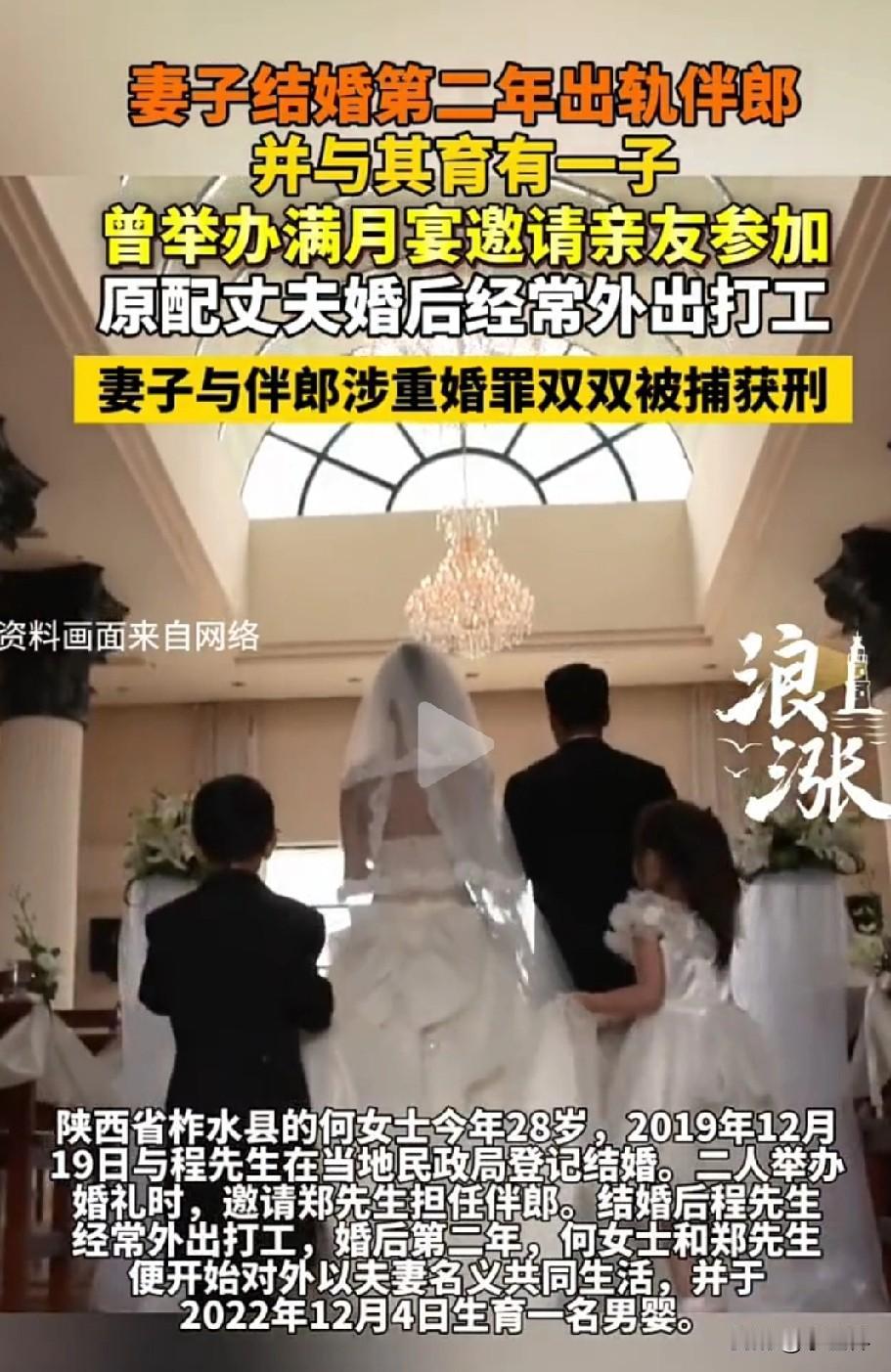 婚礼伴郎变“枕边人”？这波重婚操作简直离谱到冒烟！
 
谁能想到，婚礼上帮新郎撑