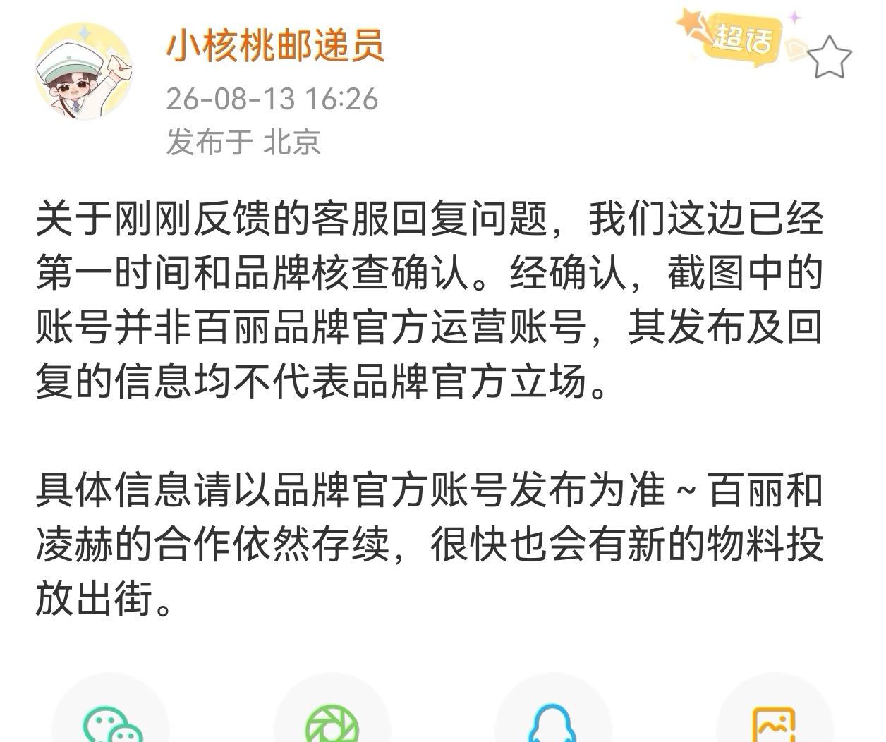 越看越诙谐啊以前待遇问题一直装死 这次没几个人问反而回复又快字又多还加波浪号～眼