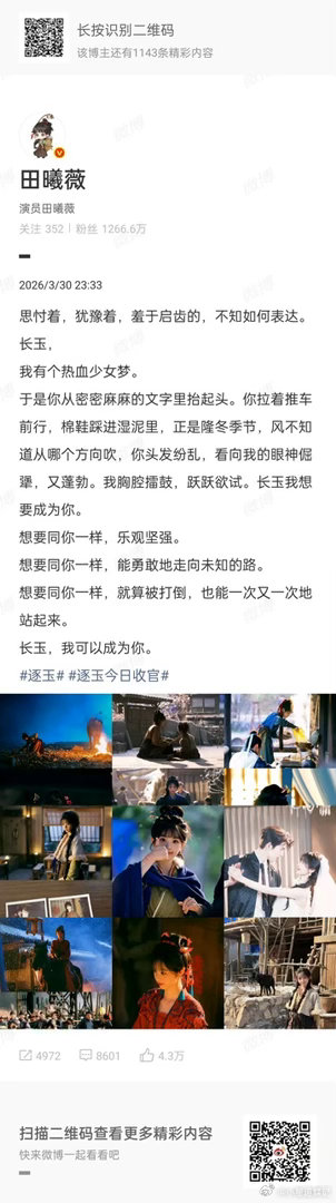 田曦微大部分提的都是cp 粉吧？ 