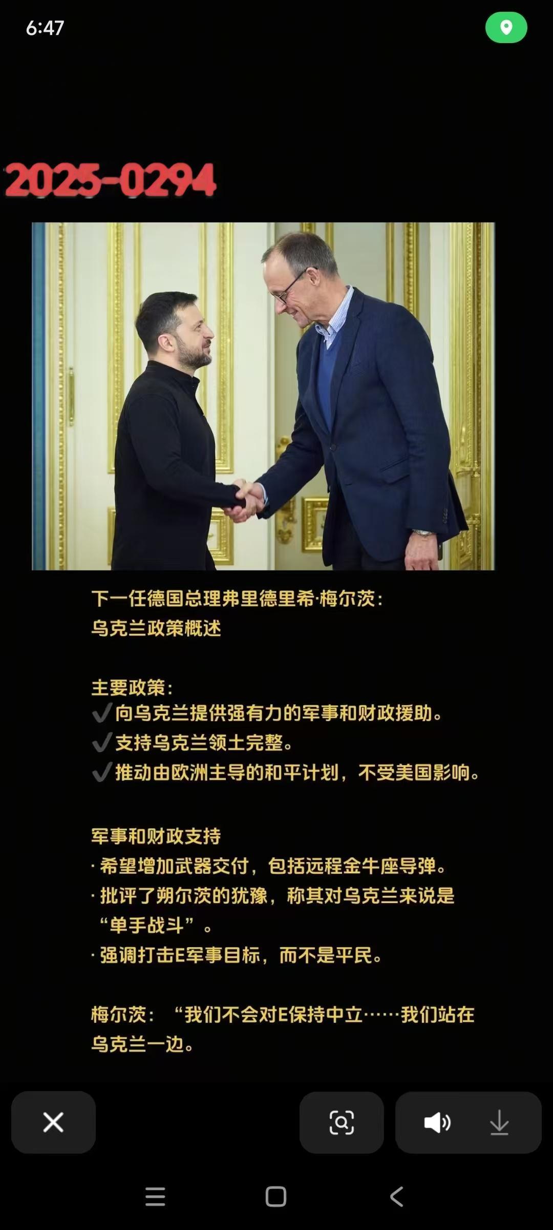 俄乌冲突  美俄会谈  特朗普  胜选后的梅尔滋茨表态: 德国🇩🇪将火力全开