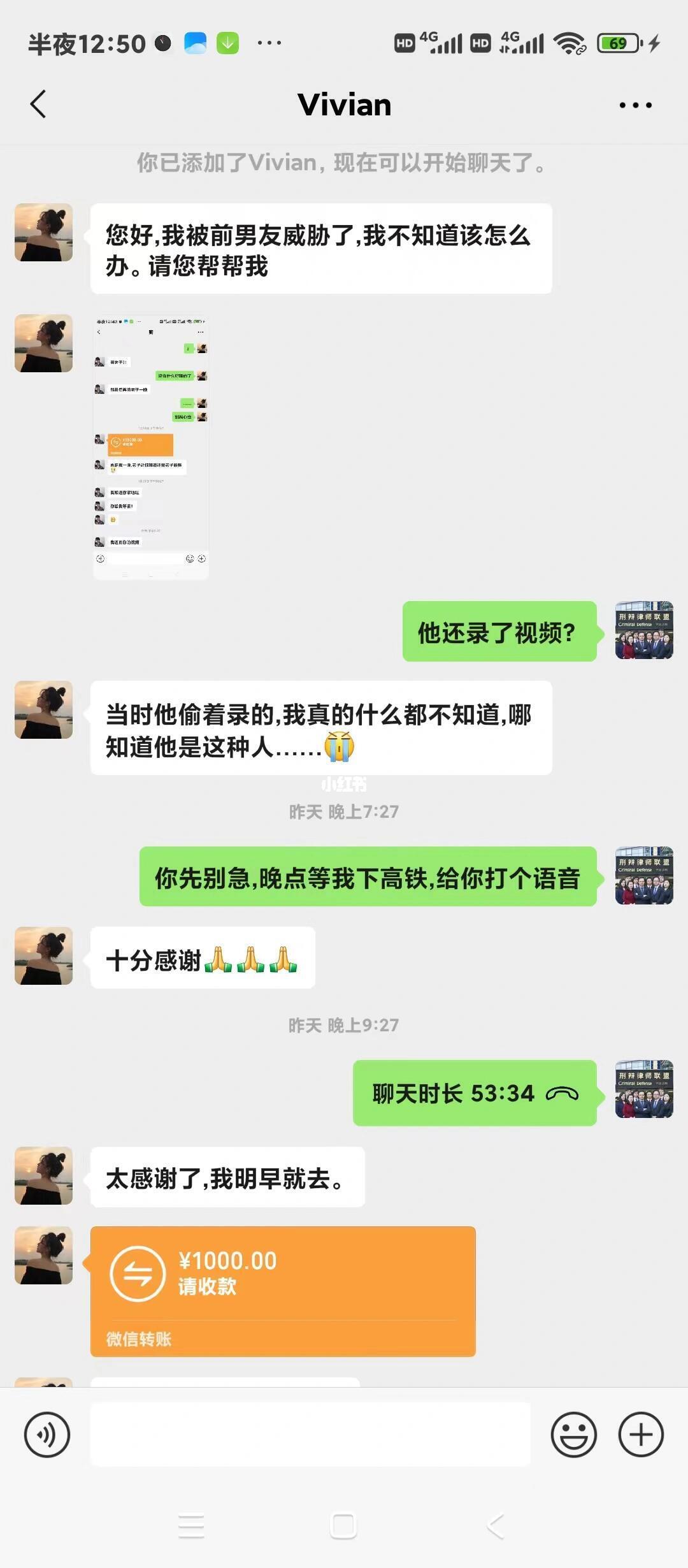 当你被前任不雅私密照威胁！