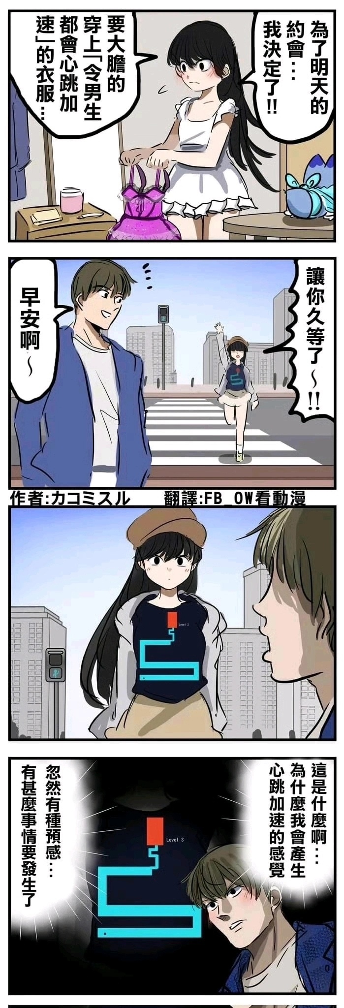 令人心跳加速 ​​​