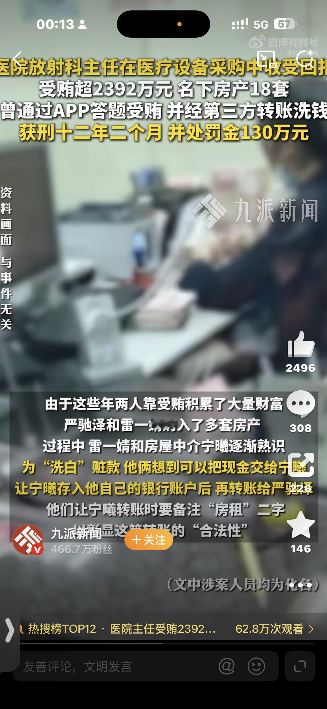 才十二年，换任何人都会铤而走险，这买卖太划算了，普通人一辈子未必能存两百万，按照