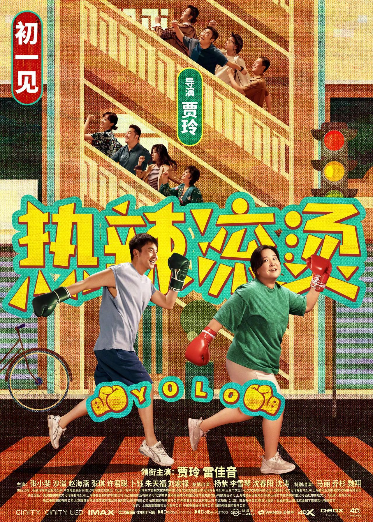 #天南地北大拜年# 一起领红包>
#热辣滚烫好看吗#

剧情好不好未可知，目前贾