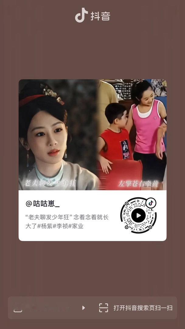 杨紫  家业还在热播期，挂播都别忘了！！这个视频剪辑可以三连杨紫李祯 ｜杨紫家业