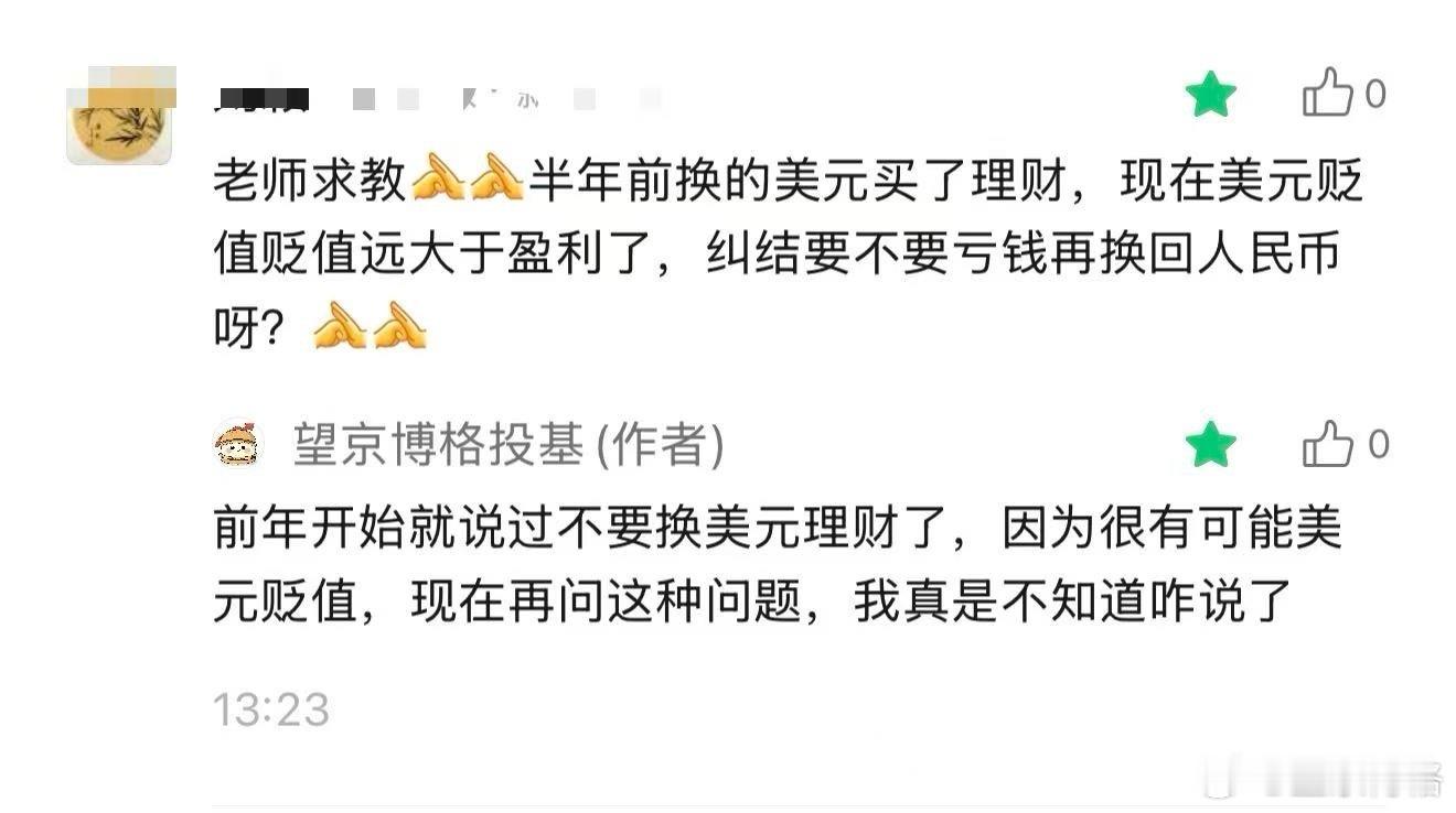 哎，我能怎么安慰她呢？基金望京博格与朋友们