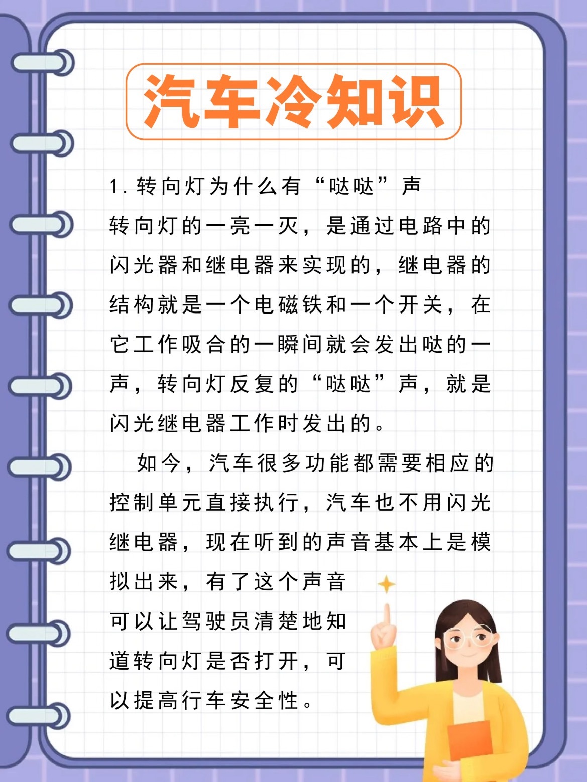 汽车冷知识，你知道多少？1.转向灯为什么有哒哒声2.suv为什么后面有雨刮器3.