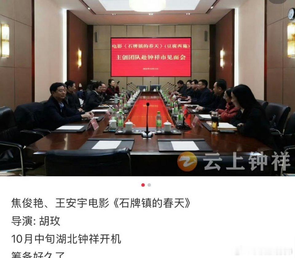 网传王安宇要进组了，搭档焦俊艳拍电影《石牌镇的春天》预计10月中旬在湖北开机，是