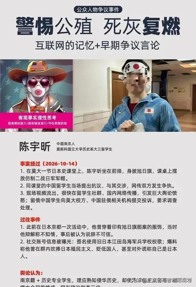 遣返回国该如何生存，在中日关系紧张时期，做出不可原谅的行为。回国肯定没有好日子过