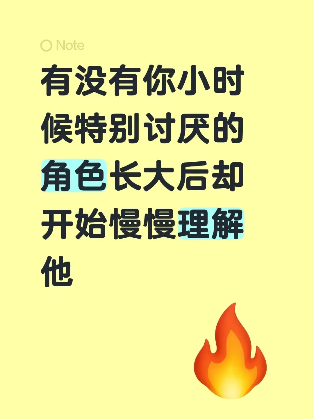 有没有你小时候特别讨厌的角色长大后却开始慢慢理解他