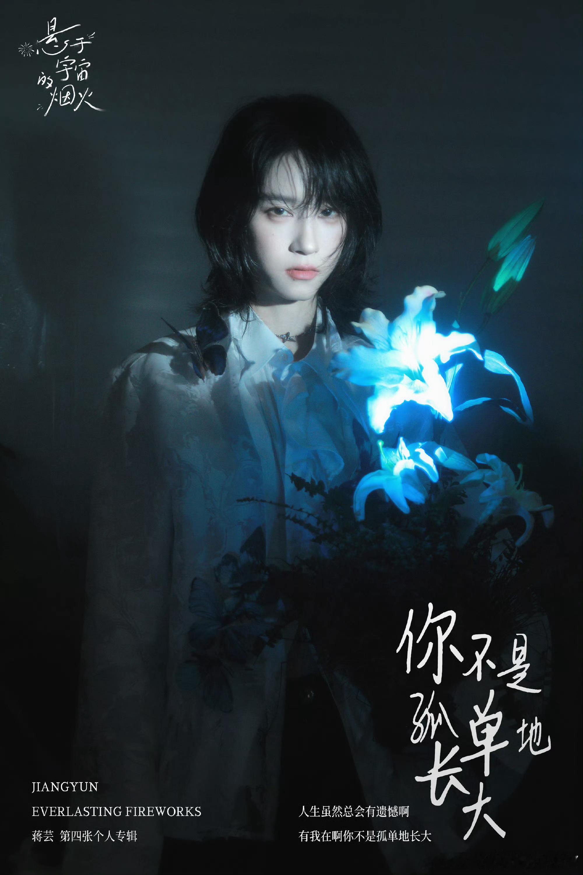 蒋芸 内娱陶白白 谁懂蒋芸的星座歌！不愧内娱陶白白，12首歌配12星座，精准抓性