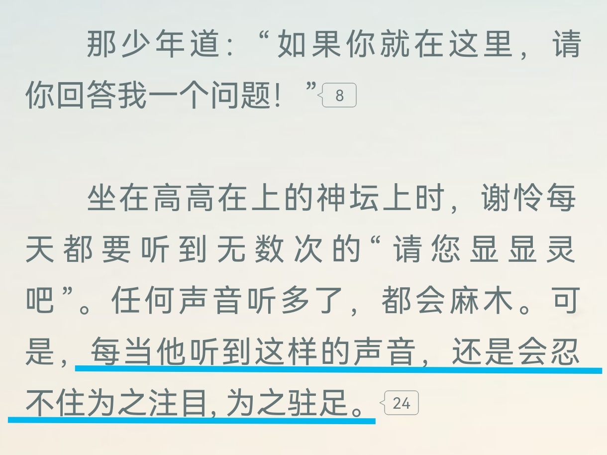 真正的心软的神