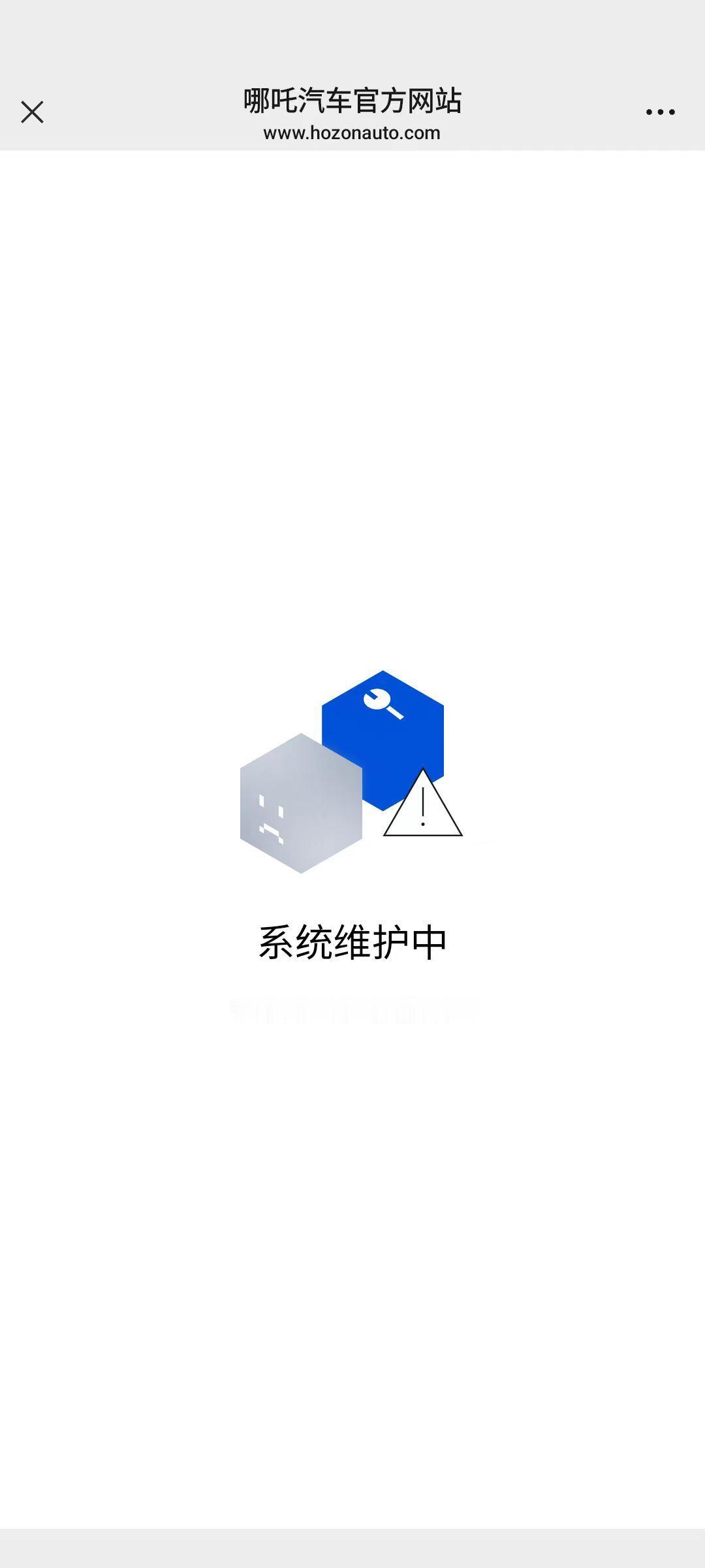 哪吒官网，G了啊 