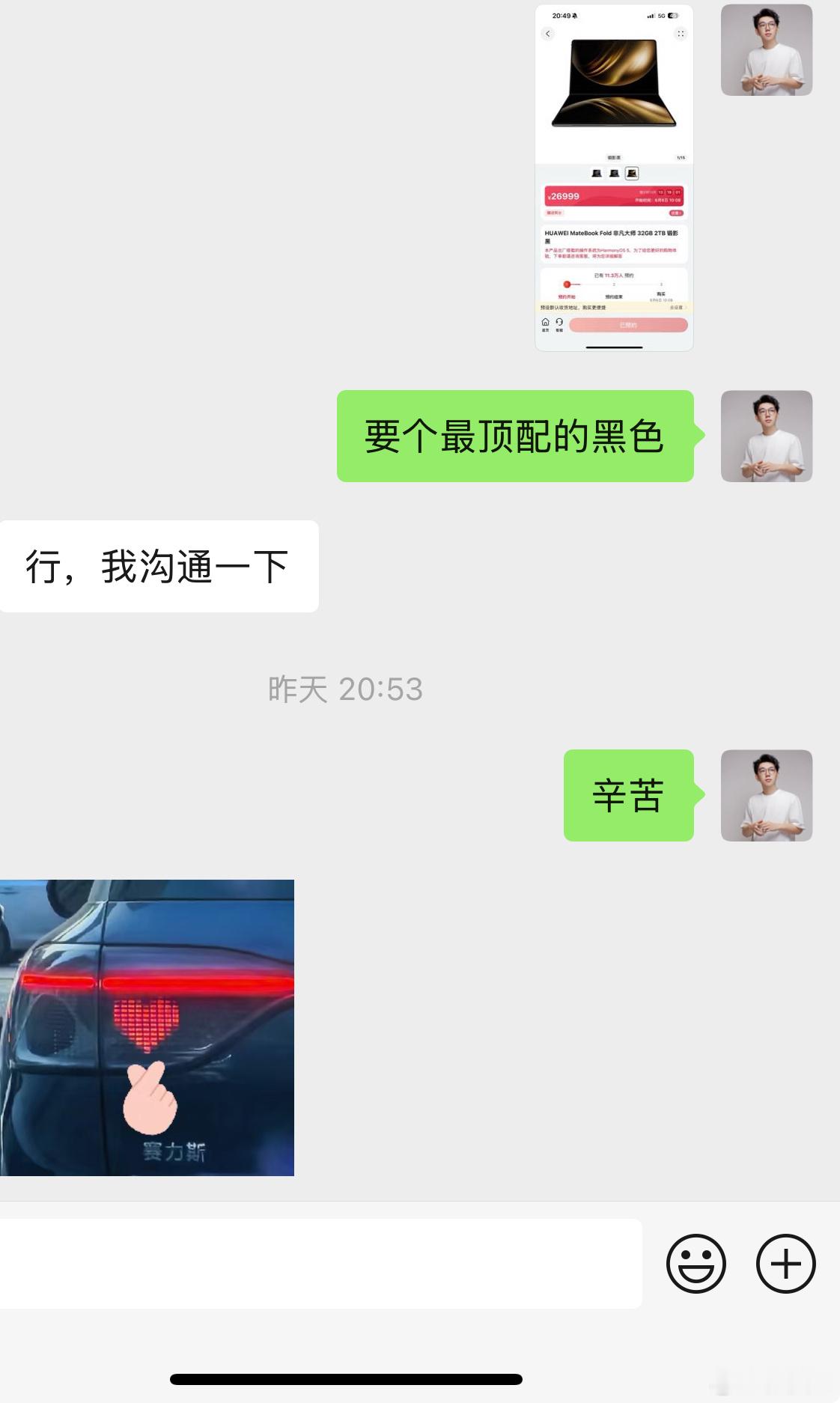多买鸿蒙智行的车还是有用的。[笑cry]成功预订一台华为折叠屏电脑，出差利器！[