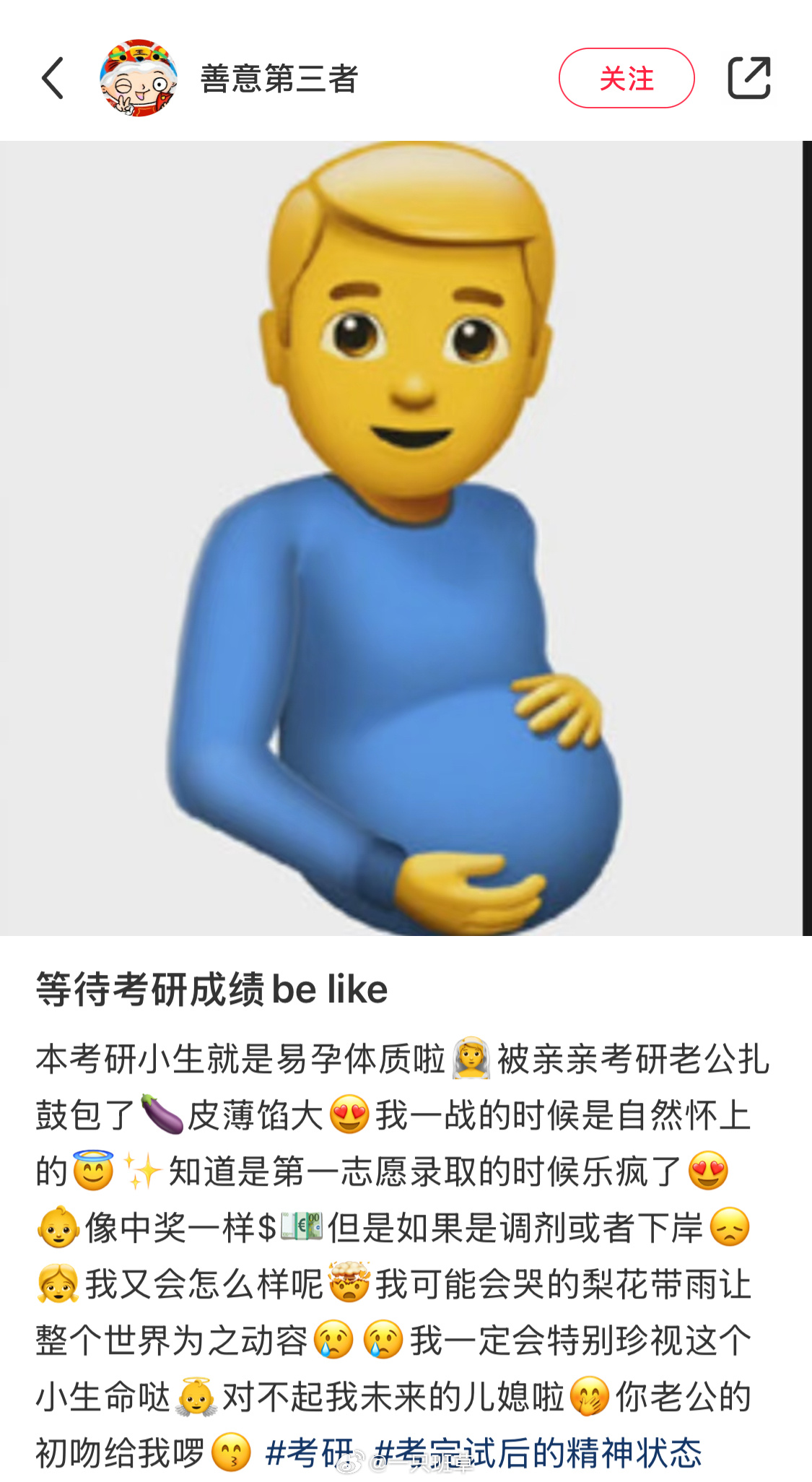 等待考研成绩be like 