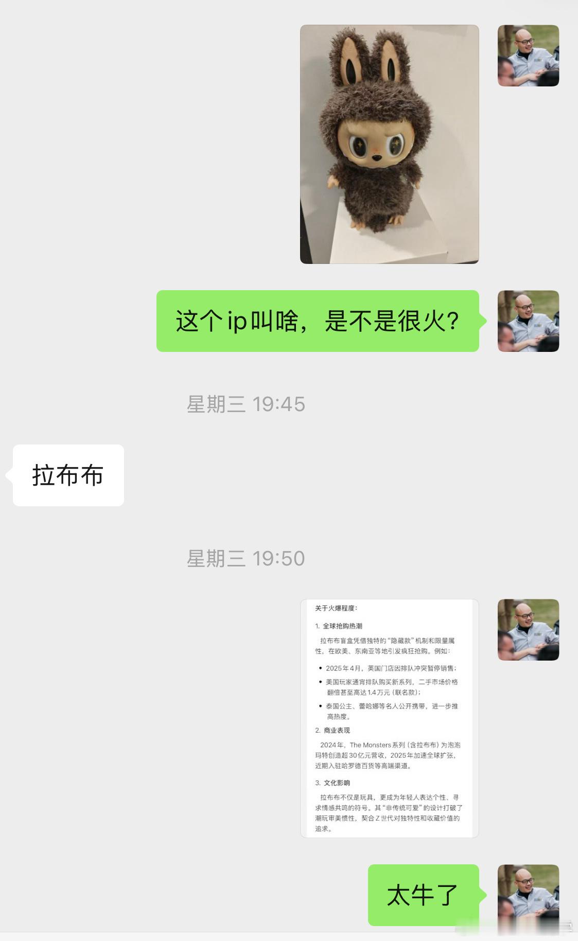 Labubu设计师曾失意30年又是涨姿势的一天…[允悲] ​​​