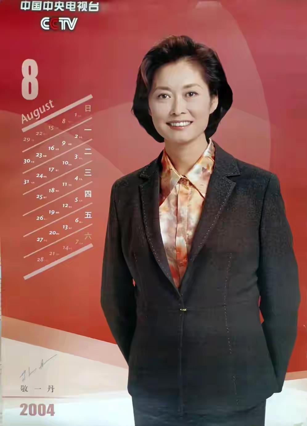 敬一丹走了，她最放不下的，
不是自己出版的那么多本书，
也不是家里的女儿和丈夫，