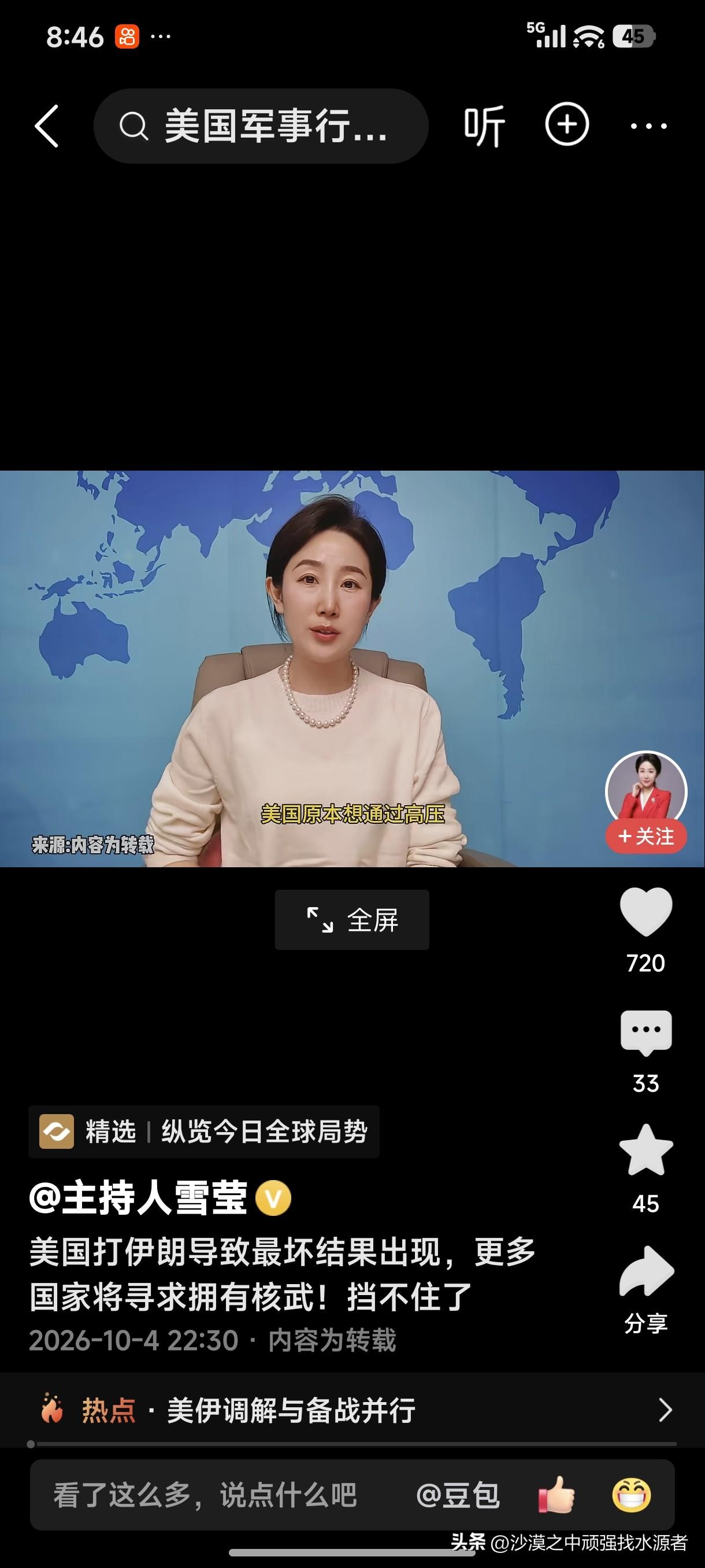 核武器，原子弹。是人类发展到现在最先进、杀伤力最大的武器，它能毁天灭地，也能毁灭