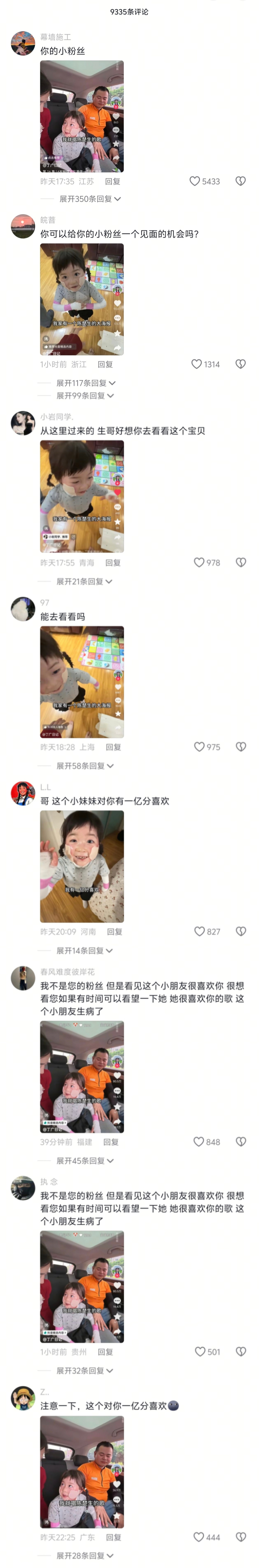 开始觉得顺其自然吧，随手点开一个评论感觉被网暴的感觉，这个也真的是消费小朋友（她