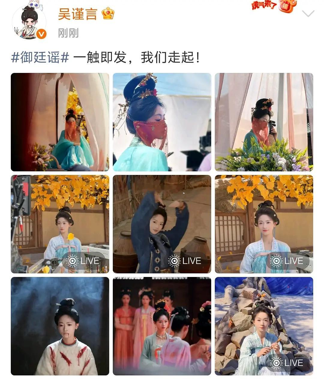 陈哲远吴谨言，御廷谣，无宣发无定档直接空降开播 
